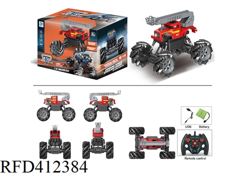 2.4G1:16 NINE-CHANNEL REMOTE CONTROL BONE VIBRATOR LADDER TRUCK