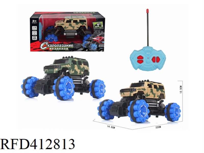 1:16 RUSSIAN FOUR-WAY SIMULATION CLIMBING MILITARY VEHICLE HUMMER (NOT INCLUDE)