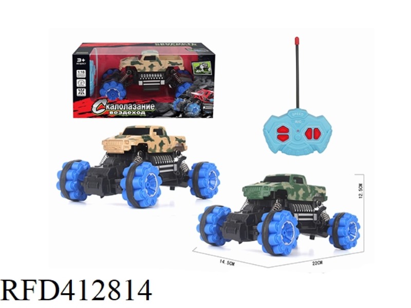 1:16 RUSSIAN FOUR-WAY SIMULATION CLIMBING MILITARY VEHICLE HUMMER PICKUP (NOT INCLUDE)