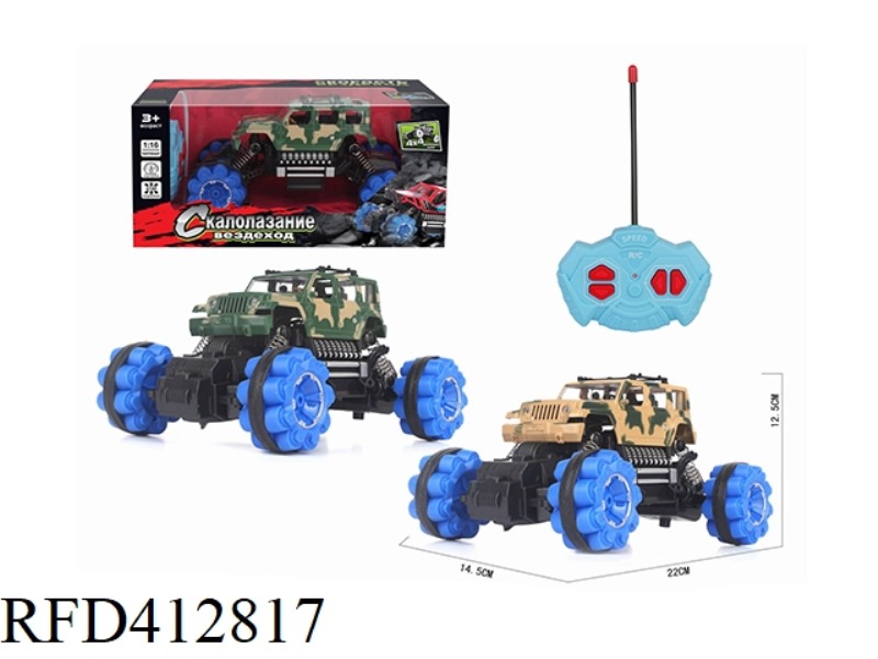 1:16 RUSSIAN FOUR-WAY SIMULATION CLIMBING MILITARY VEHICLE WRANGLER (NOT INCLUDE)