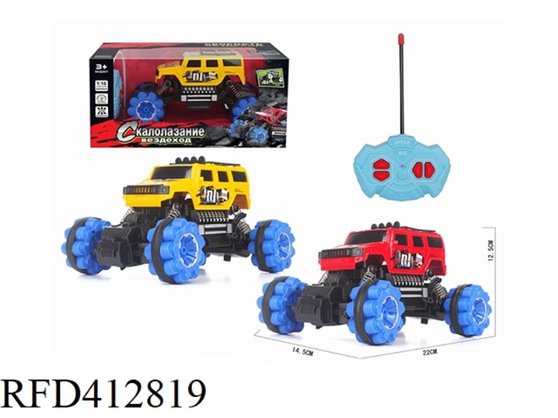 1:16 RUSSIAN FOUR-WAY SIMULATION CLIMBING RACING CAR HUMMER (NOT INCLUDE)