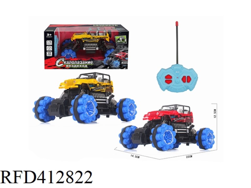 1:16 RUSSIAN FOUR-WAY SIMULATION CLIMBING RACING WRANGLER (NOT INCLUDE)