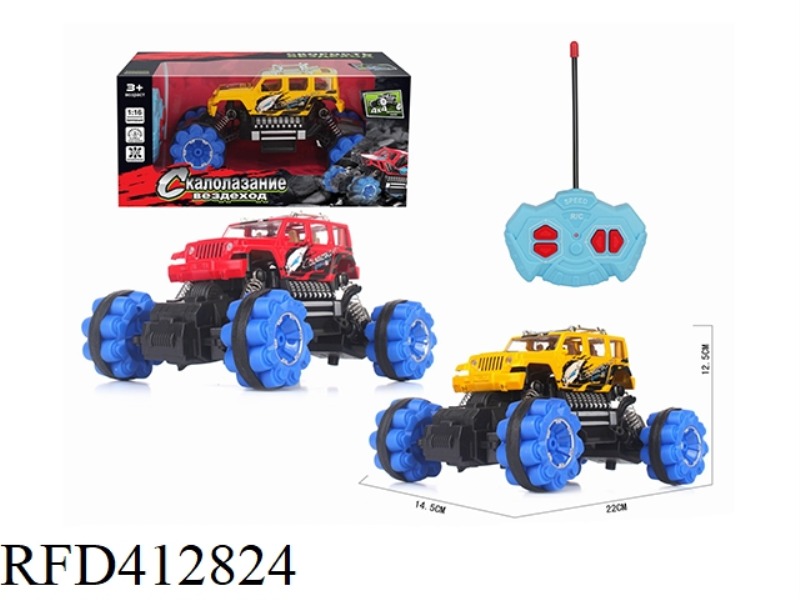 1:16 RUSSIAN FOUR-WAY SIMULATION CLIMBING RACING WRANGLER (NOT INCLUDE)