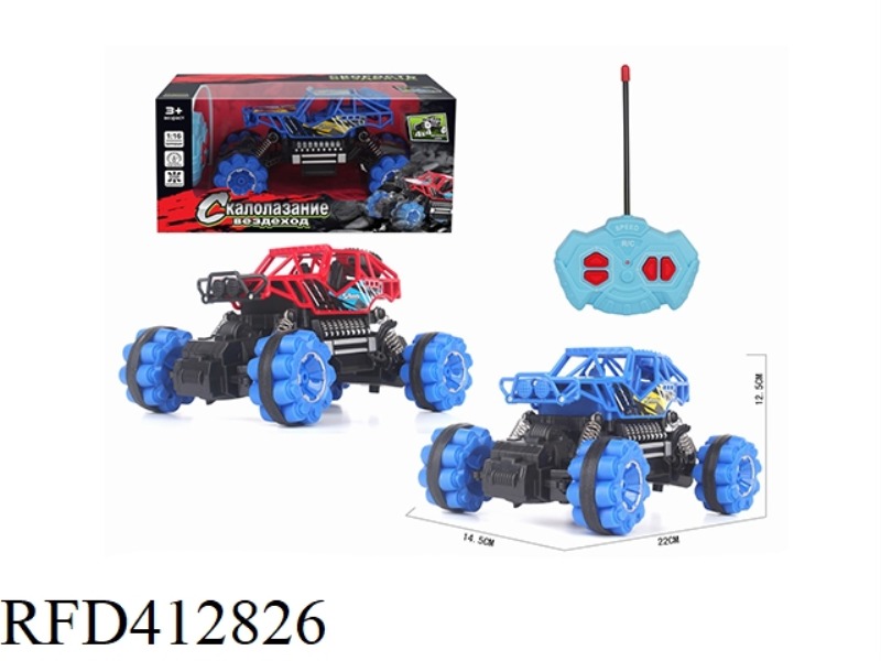 1:16 RUSSIAN FOUR-WAY SIMULATION CLIMBING CAR SKELETON (NOT INCLUDE)