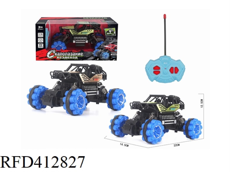 1:16 RUSSIAN FOUR-WAY SIMULATION ALLOY CLIMBING CAR FRAME (NOT INCLUDE)