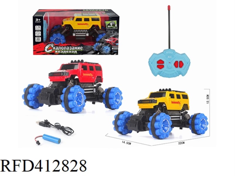 1:16 RUSSIAN FOUR-WAY SIMULATION CLIMBING VEHICLE HUMMER (INCLUDE)