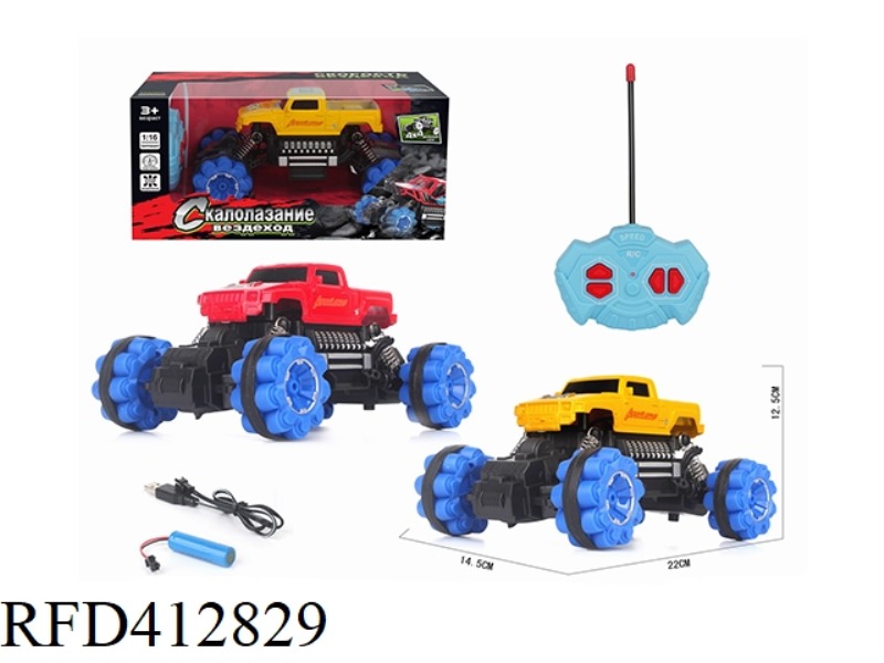 1:16 RUSSIAN FOUR-WAY SIMULATION CLIMBING TRUCK HUMMER PICKUP (INCLUDE)