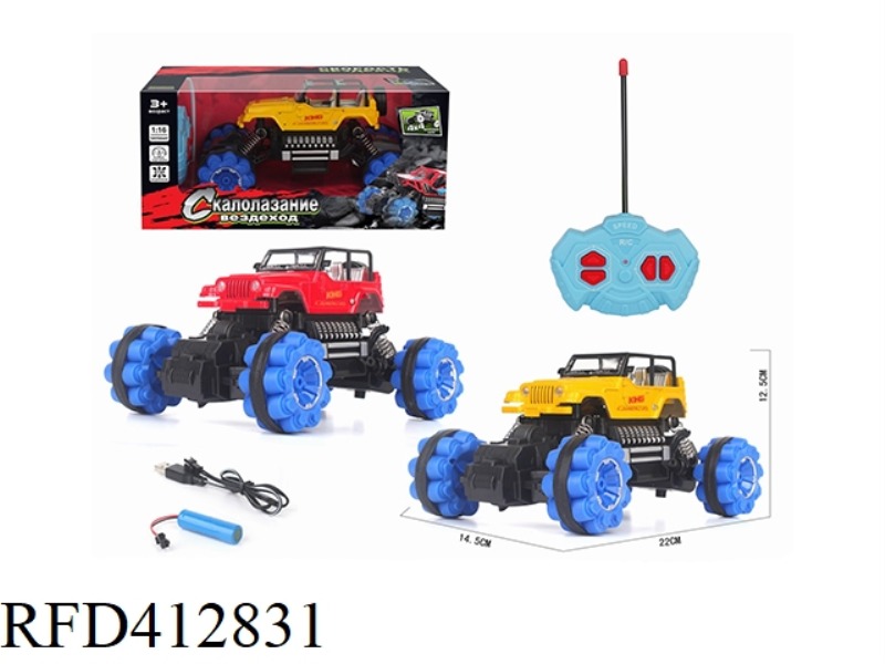 1:16 RUSSIAN FOUR-WAY SIMULATION CLIMBING CAR WRANGLER (INCLUDE)