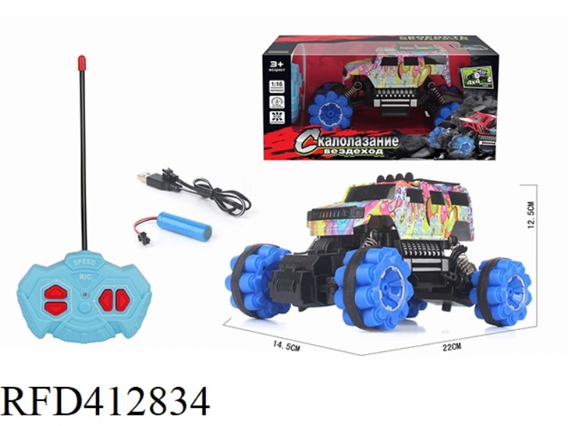 1:16 RUSSIAN FOUR-WAY SIMULATION CLIMBING VEHICLE HUMMER (INCLUDE)
