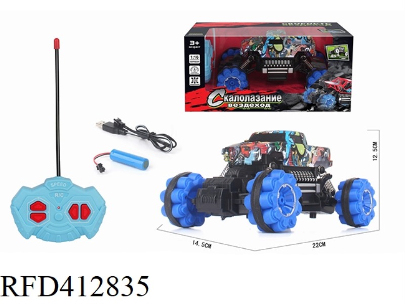 1:16 RUSSIAN FOUR-WAY SIMULATION CLIMBING TRUCK HUMMER PICKUP (INCLUDE)