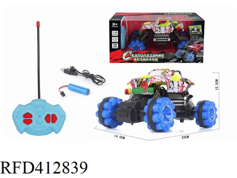 1:16 RUSSIAN FOUR-WAY SIMULATION CLIMBING CAR JEEP (INCLUDE)