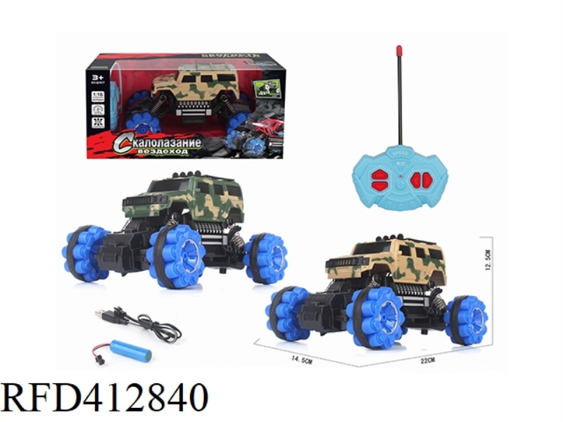 1:16 RUSSIAN FOUR-WAY SIMULATION CLIMBING MILITARY VEHICLE HUMMER (INCLUDE)