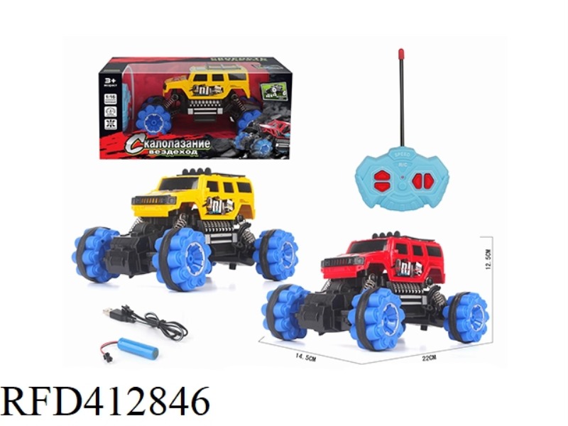 1:16 RUSSIAN FOUR-WAY SIMULATION CLIMBING RACING CAR HUMMER (INCLUDE)