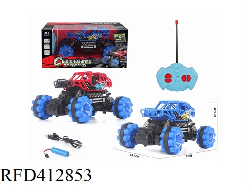 1:16 RUSSIAN FOUR-WAY SIMULATION CLIMBING CAR SKELETON (INCLUDING ELECTRICITY)