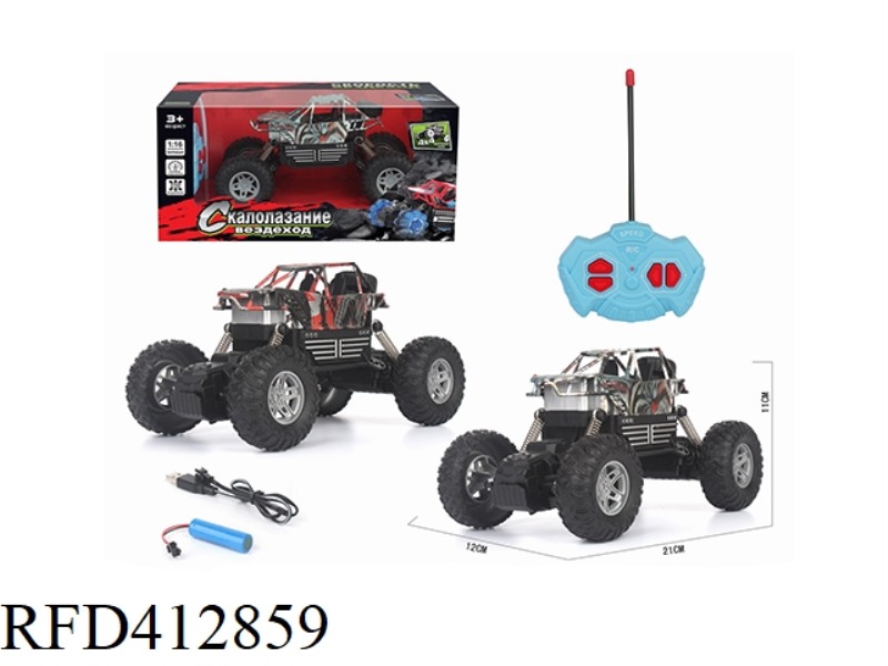 1:16 RUSSIAN FOUR-WAY SIMULATION CLIMBING CAR SKELETON (INCLUDING ELECTRICITY) WULUN
