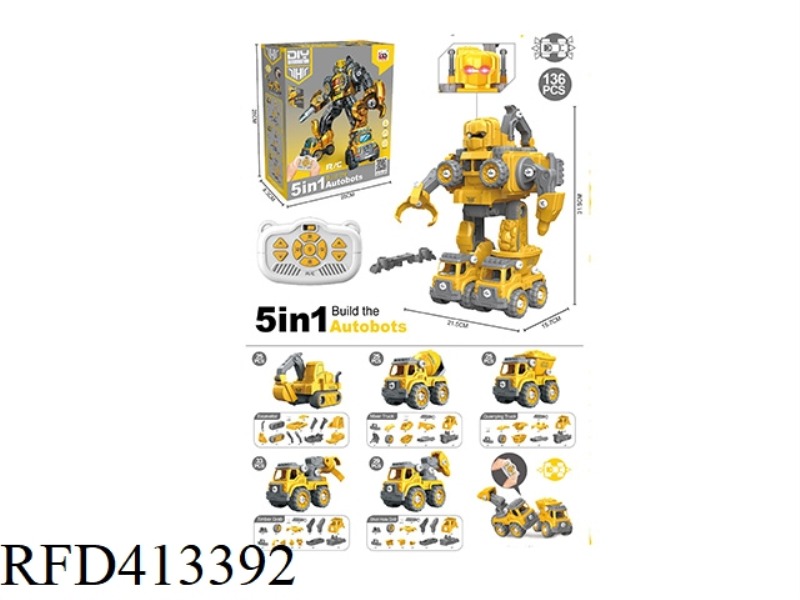 FIVE-IN-ONE DEFORMATION ENGINEERING VEHICLE