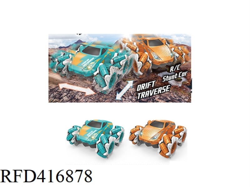 2.4G RAMPANT STUNT CAR