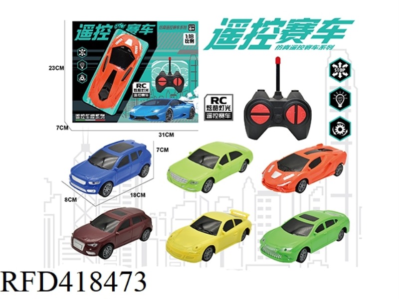 FOUR-CHANNEL REMOTE CONTROL CAR HOSE ANTENNA