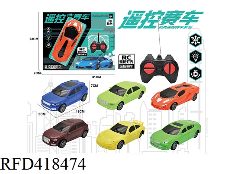 FOUR-CHANNEL REMOTE CONTROL CAR HOSE ANTENNA