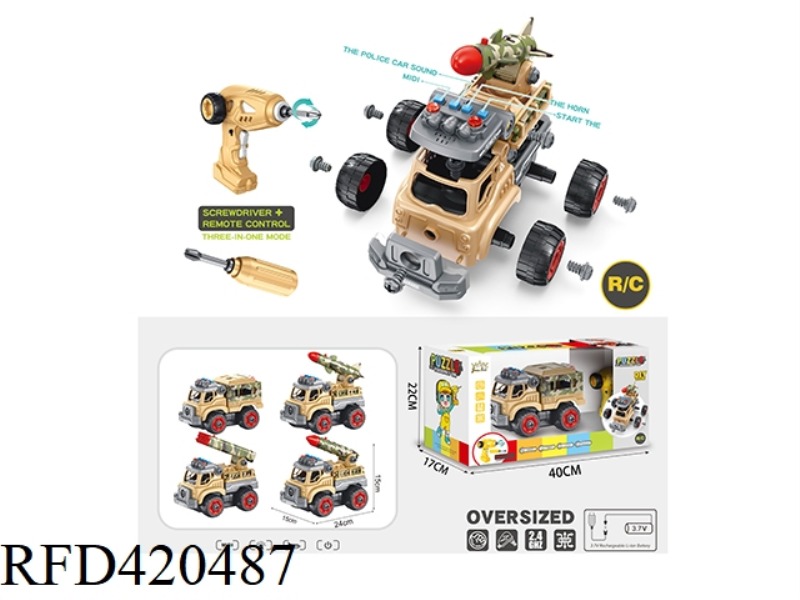 FOUR-CHANNEL REMOTE CONTROL DISASSEMBLY MILITARY CAR WITH 3.7V RECHARGEABLE BATTERY + 13 BUTTON BATT
