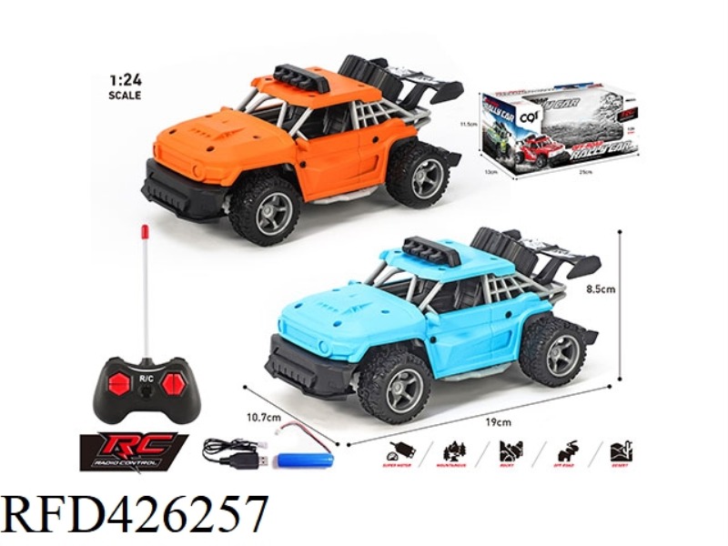 1:24 RALLY MATTE COOL ROAD ZE FOUR-WAY REMOTE CONTROL CAR