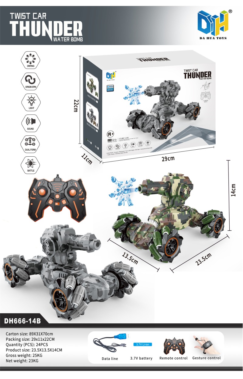 CAMOUFLAGE PLAYING WITH MUSIC (DUAL REMOTE CONTROL) (INCLUDE)