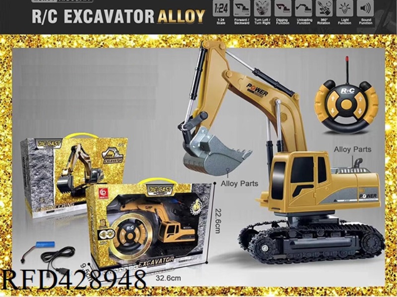 EXCAVATOR (ALLOY VERSION)
