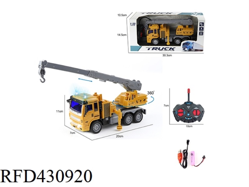 1:30 FOUR-CHANNEL LIGHTING CRANE ENGINEERING VEHICLE