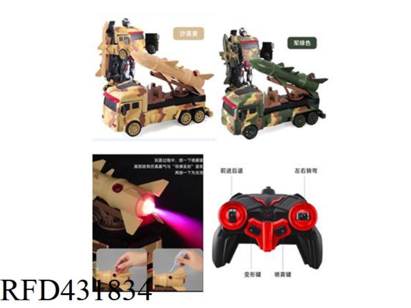 1:12 SPRAY CAMOUFLAGE MILITARY DEFORMATION VEHICLE