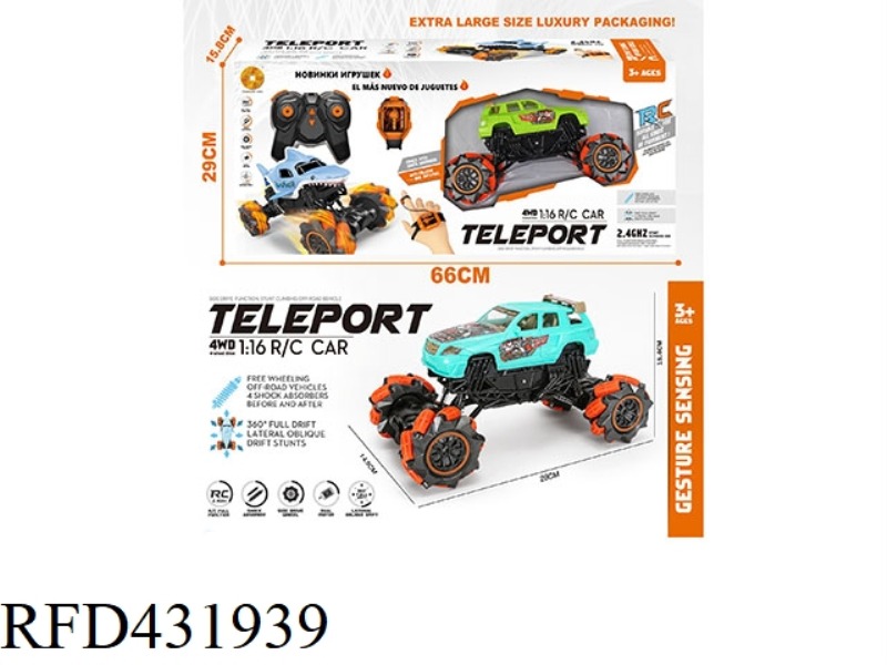 BIGFOOT HAND AND REMOTE INTEGRATED INDUCTION REMOTE CONTROL CAR