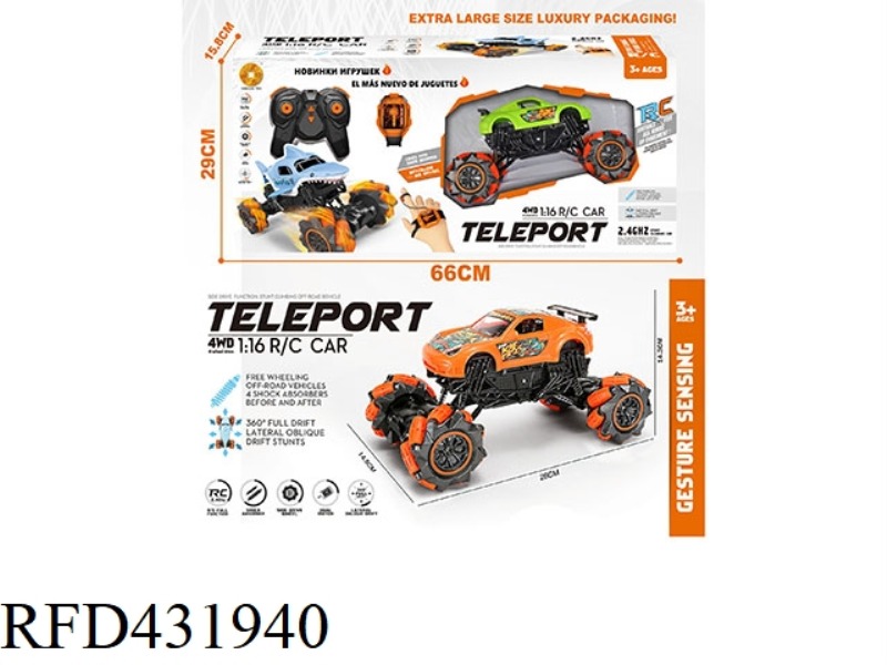 BIGFOOT HAND AND REMOTE INTEGRATED INDUCTION REMOTE CONTROL CAR