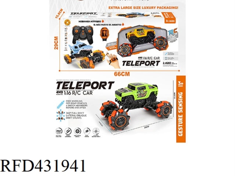 BIGFOOT HAND AND REMOTE INTEGRATED INDUCTION REMOTE CONTROL CAR