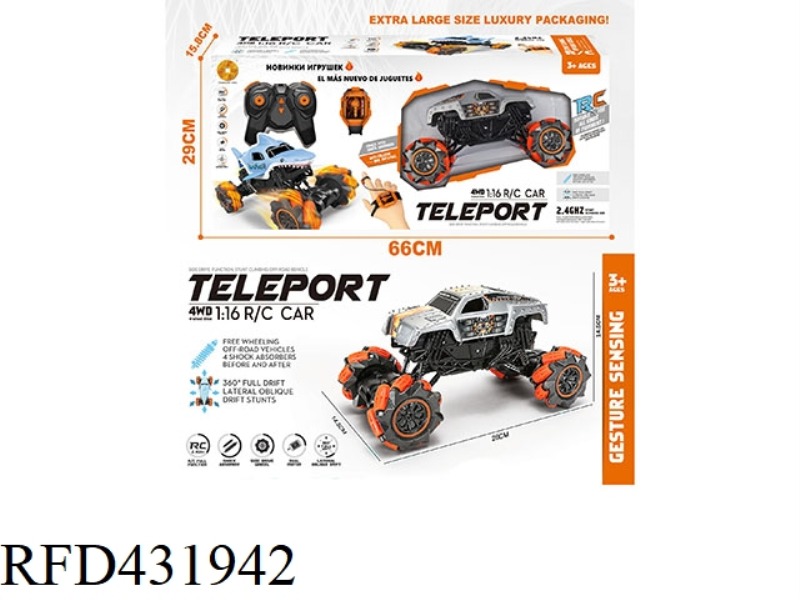 BIGFOOT HAND AND REMOTE INTEGRATED INDUCTION REMOTE CONTROL CAR