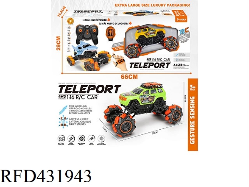 BIGFOOT HAND AND REMOTE INTEGRATED INDUCTION REMOTE CONTROL CAR