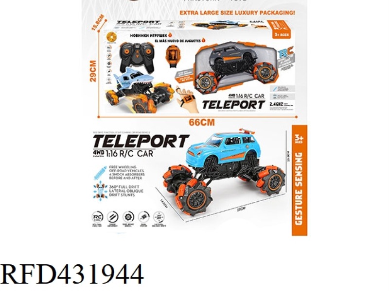 BIGFOOT HAND AND REMOTE INTEGRATED INDUCTION REMOTE CONTROL CAR