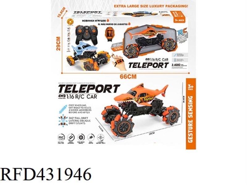 BIGFOOT HAND AND REMOTE INTEGRATED INDUCTION REMOTE CONTROL CAR