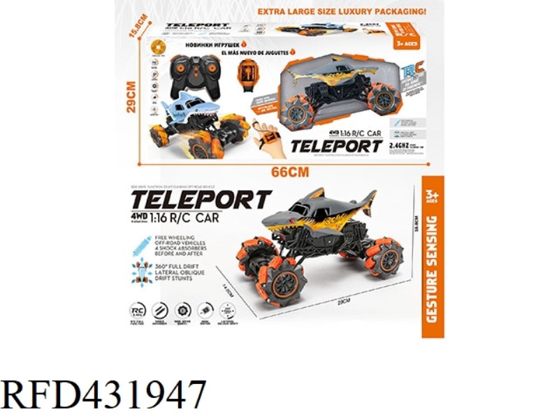 BIGFOOT HAND AND REMOTE INTEGRATED INDUCTION REMOTE CONTROL CAR