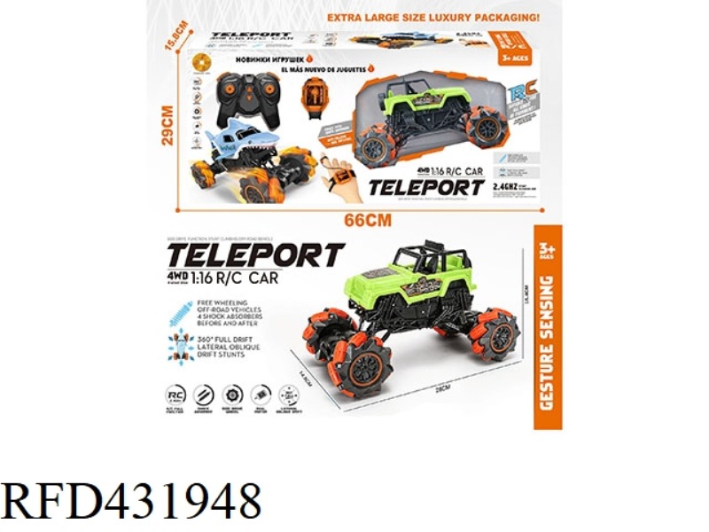 BIGFOOT HAND AND REMOTE INTEGRATED INDUCTION REMOTE CONTROL CAR