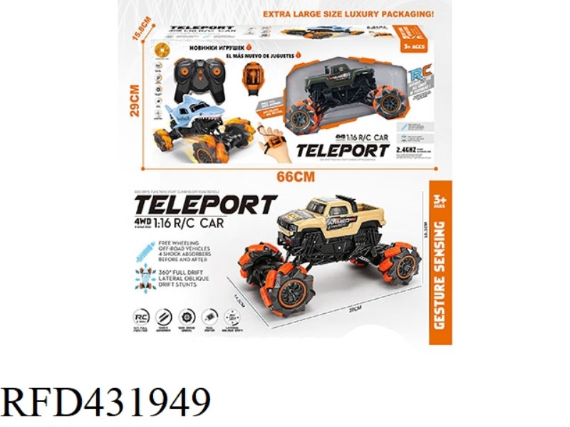 BIGFOOT HAND AND REMOTE INTEGRATED INDUCTION REMOTE CONTROL CAR