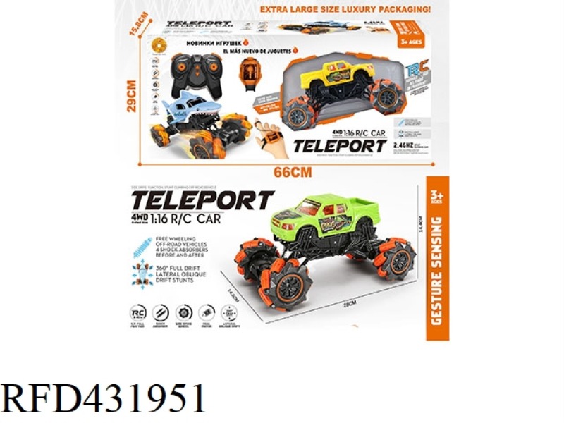 BIGFOOT HAND AND REMOTE INTEGRATED INDUCTION REMOTE CONTROL CAR