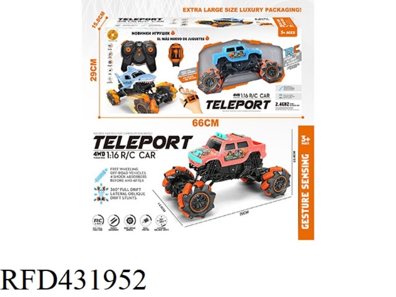BIGFOOT HAND AND REMOTE INTEGRATED INDUCTION REMOTE CONTROL CAR