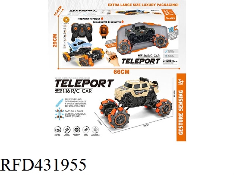 BIGFOOT HAND AND REMOTE INTEGRATED INDUCTION REMOTE CONTROL CAR