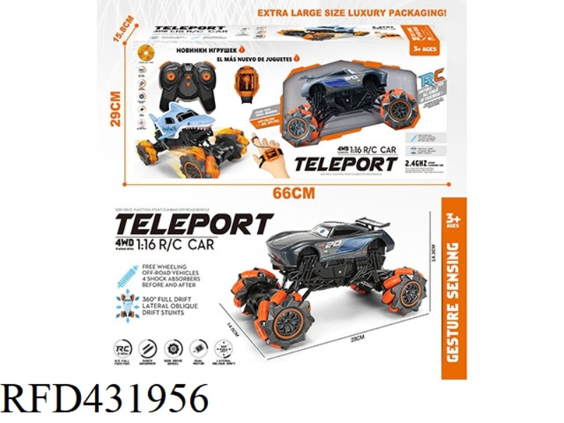 BIGFOOT HAND AND REMOTE INTEGRATED INDUCTION REMOTE CONTROL CAR