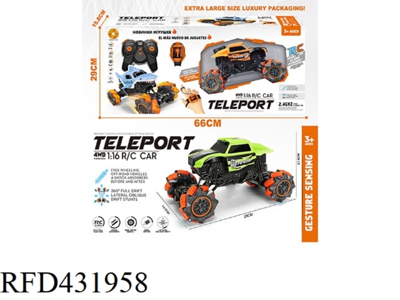 BIGFOOT HAND AND REMOTE INTEGRATED INDUCTION REMOTE CONTROL CAR