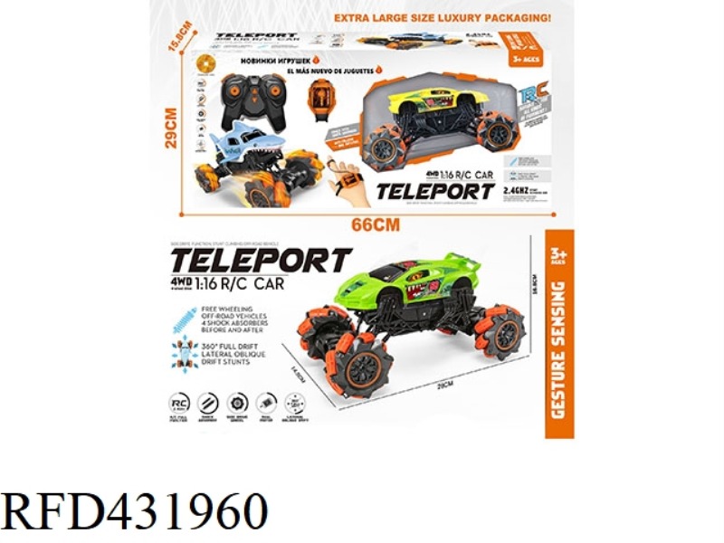 BIGFOOT HAND AND REMOTE INTEGRATED INDUCTION REMOTE CONTROL CAR