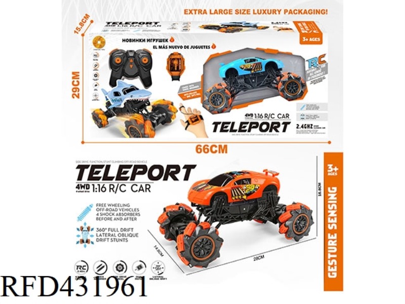BIGFOOT HAND AND REMOTE INTEGRATED INDUCTION REMOTE CONTROL CAR