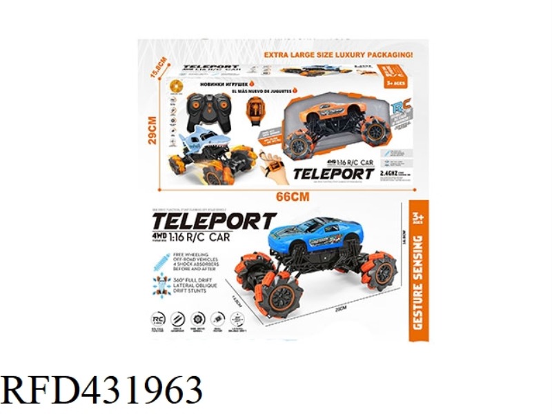 BIGFOOT HAND AND REMOTE INTEGRATED INDUCTION REMOTE CONTROL CAR