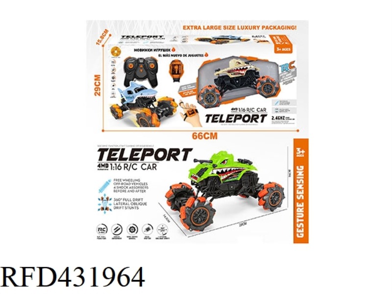 BIGFOOT HAND AND REMOTE INTEGRATED INDUCTION REMOTE CONTROL CAR