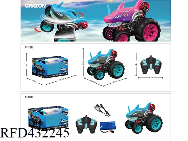 2.4G REMOTE CONTROL FIVE-WHEELED SHARK CAR