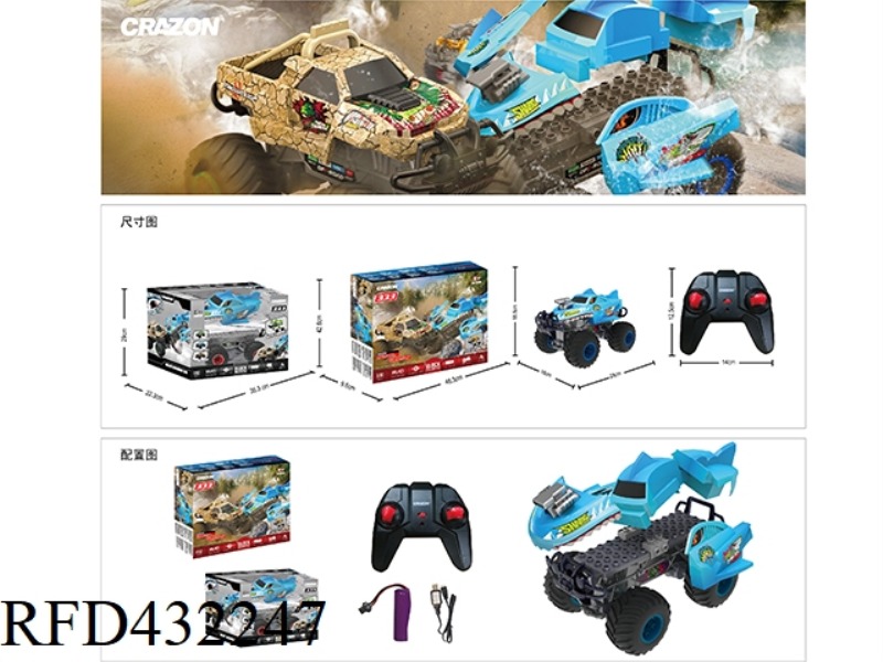 2.4G BIG WHEEL OFF-ROAD CRASH CAR 1:16